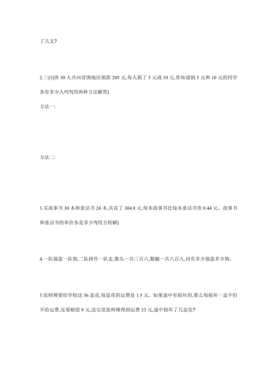 2021年北京版五年级数学上册第六单元测试题及答案.doc_第2页