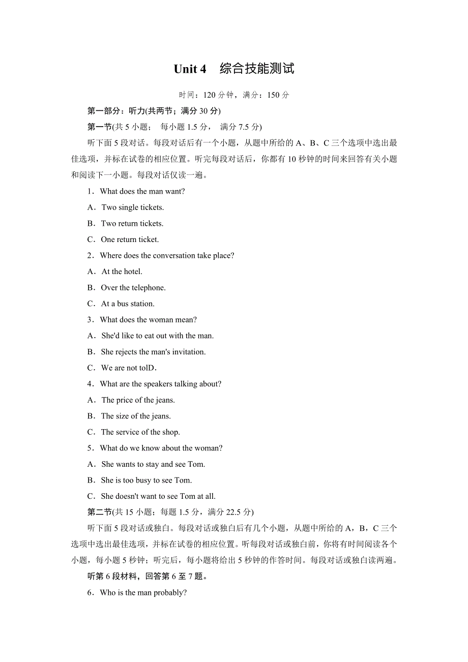 《成才之路》2015-2016届高中英语人教版选修6综合技能测试4 .doc_第1页