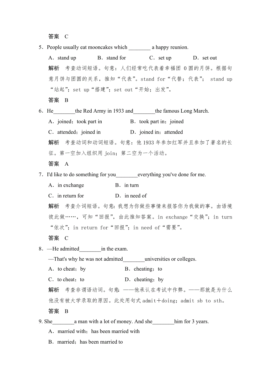 2014-2015学年高中英语同步精练：必修2 UNIT 2单元测试（人教版重庆专用）.doc_第2页