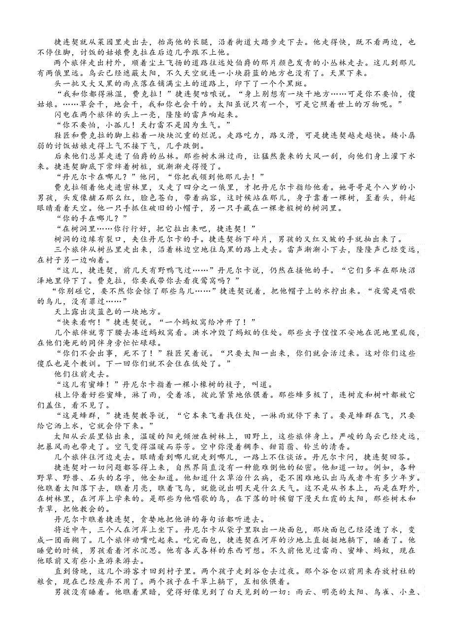 江苏省南京市2022-2023学年高一上学期期末学情调研测试 语文 WORD版含答案.docx_第3页