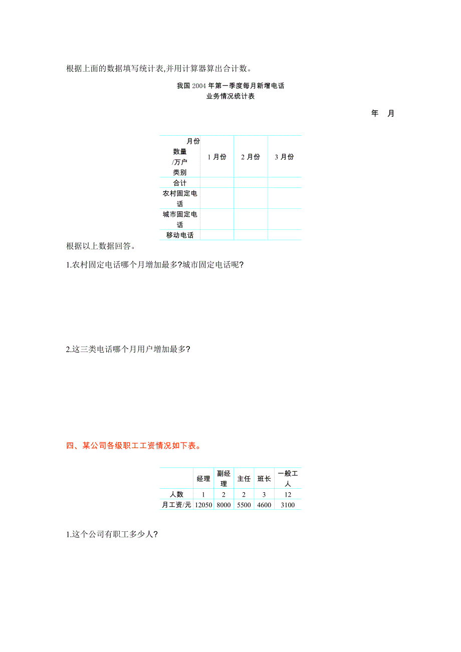 2021年北京版五年级数学上册第四单元测试题及答案一.doc_第2页