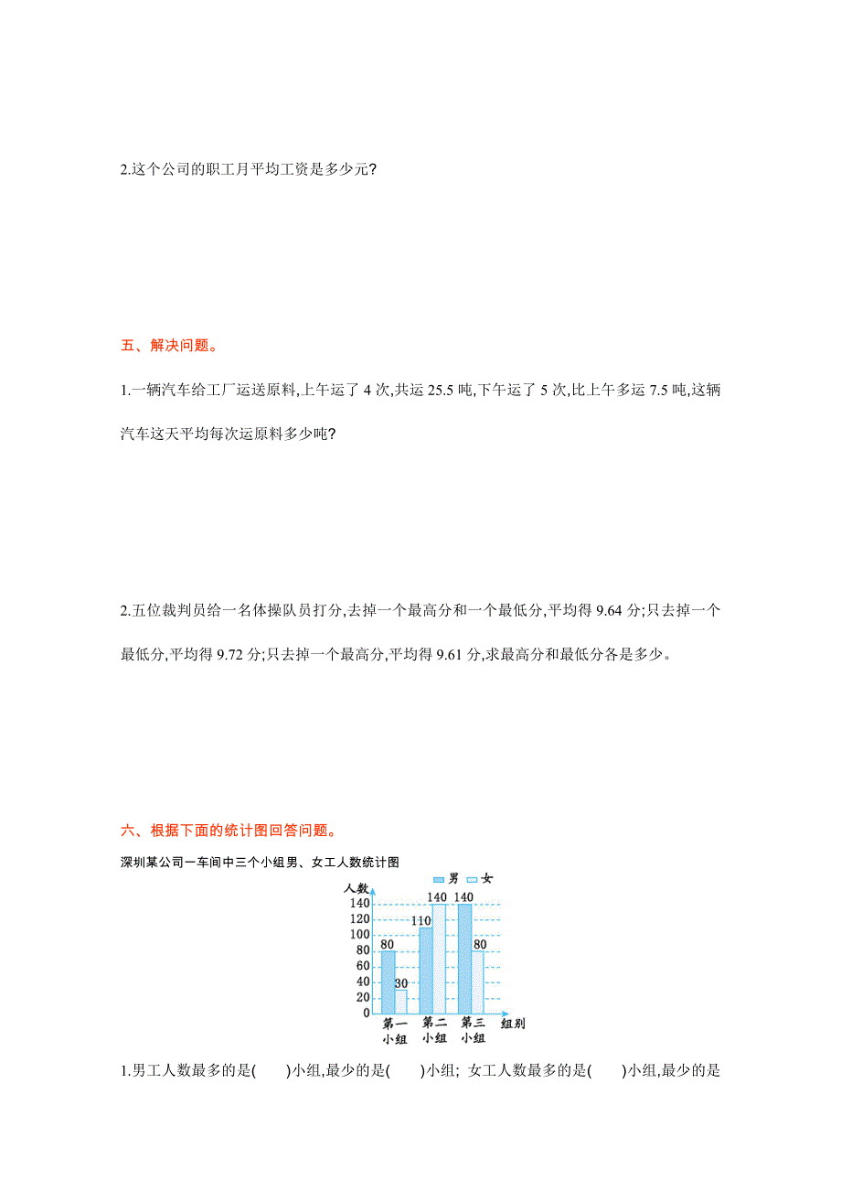 2021年北京版五年级数学上册第四单元测试题及答案一.doc_第3页