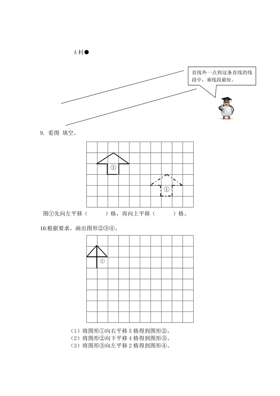 2021年北京版四年级数学上册期末衔接题及答案.doc_第3页