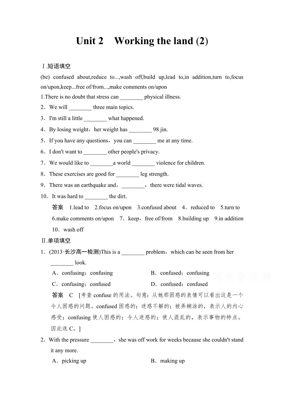 2014-2015学年高中英语同步精练：必修4 UNIT 2同步精练（2）（人教版重庆专用）.doc_第1页