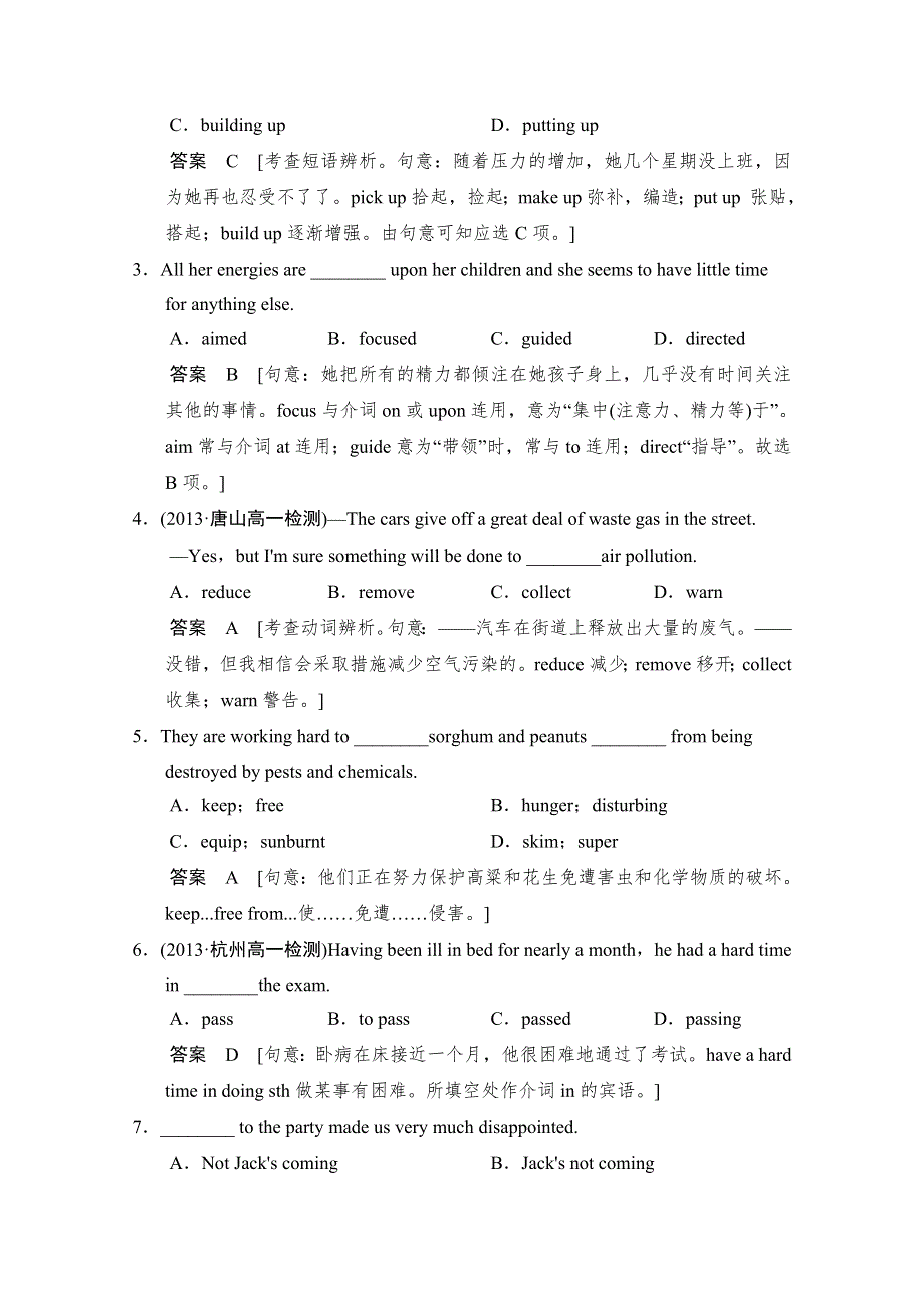 2014-2015学年高中英语同步精练：必修4 UNIT 2同步精练（2）（人教版重庆专用）.doc_第2页