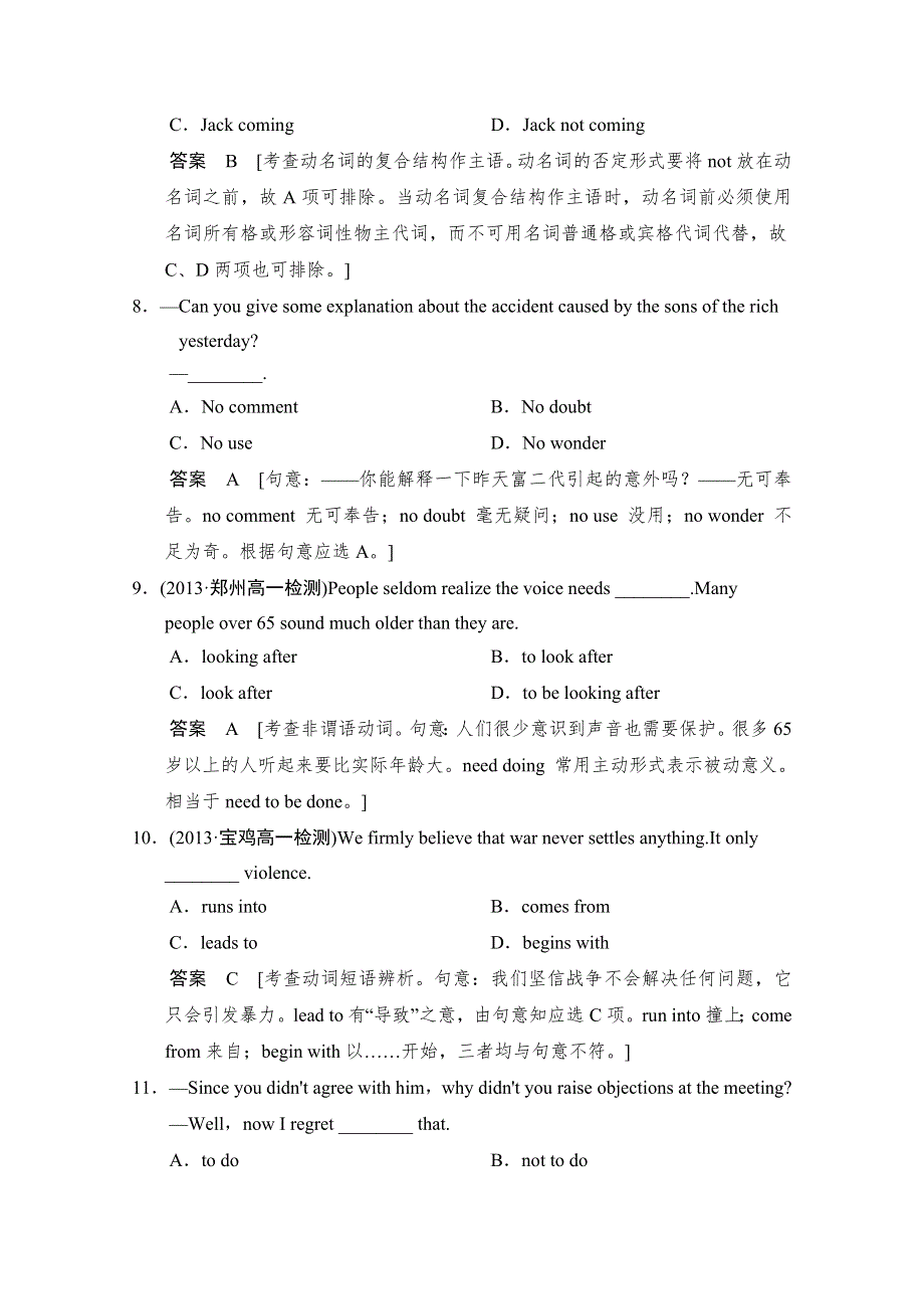 2014-2015学年高中英语同步精练：必修4 UNIT 2同步精练（2）（人教版重庆专用）.doc_第3页