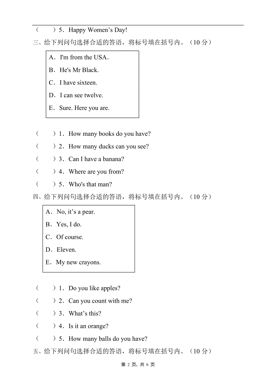 2022年人教PEP版三年级英语下册期末专项复习-答语匹配题（A卷） .doc_第2页