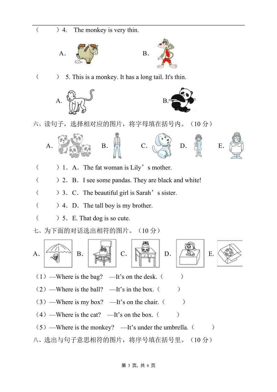 2022年人教PEP版三年级英语下册期末专项复习-句图匹配题（A卷） .doc_第3页