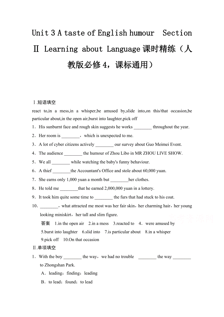 2014-2015学年高中英语同步精练：必修4 UNIT 3 SECTION Ⅱ （人教版课标通用）.doc_第1页