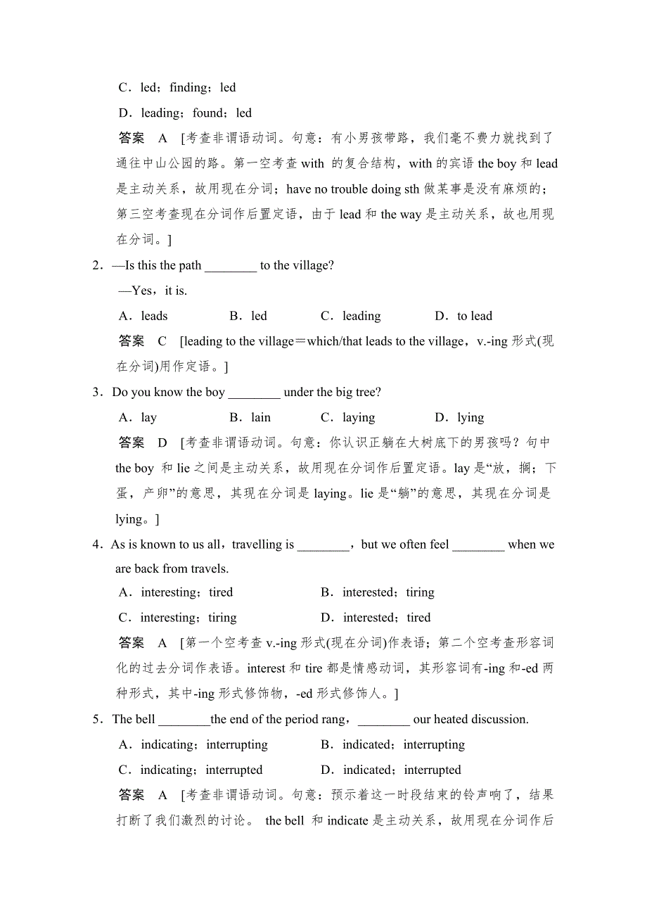 2014-2015学年高中英语同步精练：必修4 UNIT 3 SECTION Ⅱ （人教版课标通用）.doc_第2页