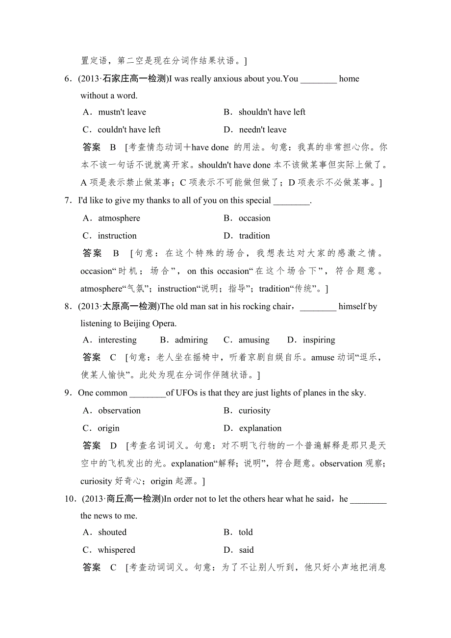 2014-2015学年高中英语同步精练：必修4 UNIT 3 SECTION Ⅱ （人教版课标通用）.doc_第3页