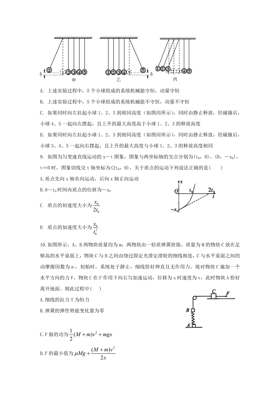 山东省济宁市泗水县2020届高三物理上学期期中试题.doc_第3页