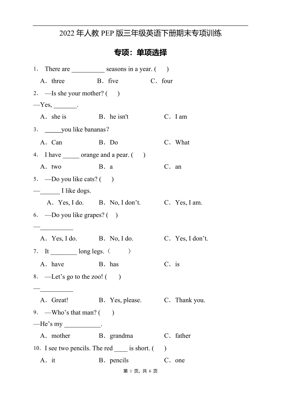 2022年人教PEP版三年级英语下册期末专项复习-单项选择题（A卷） .doc_第1页