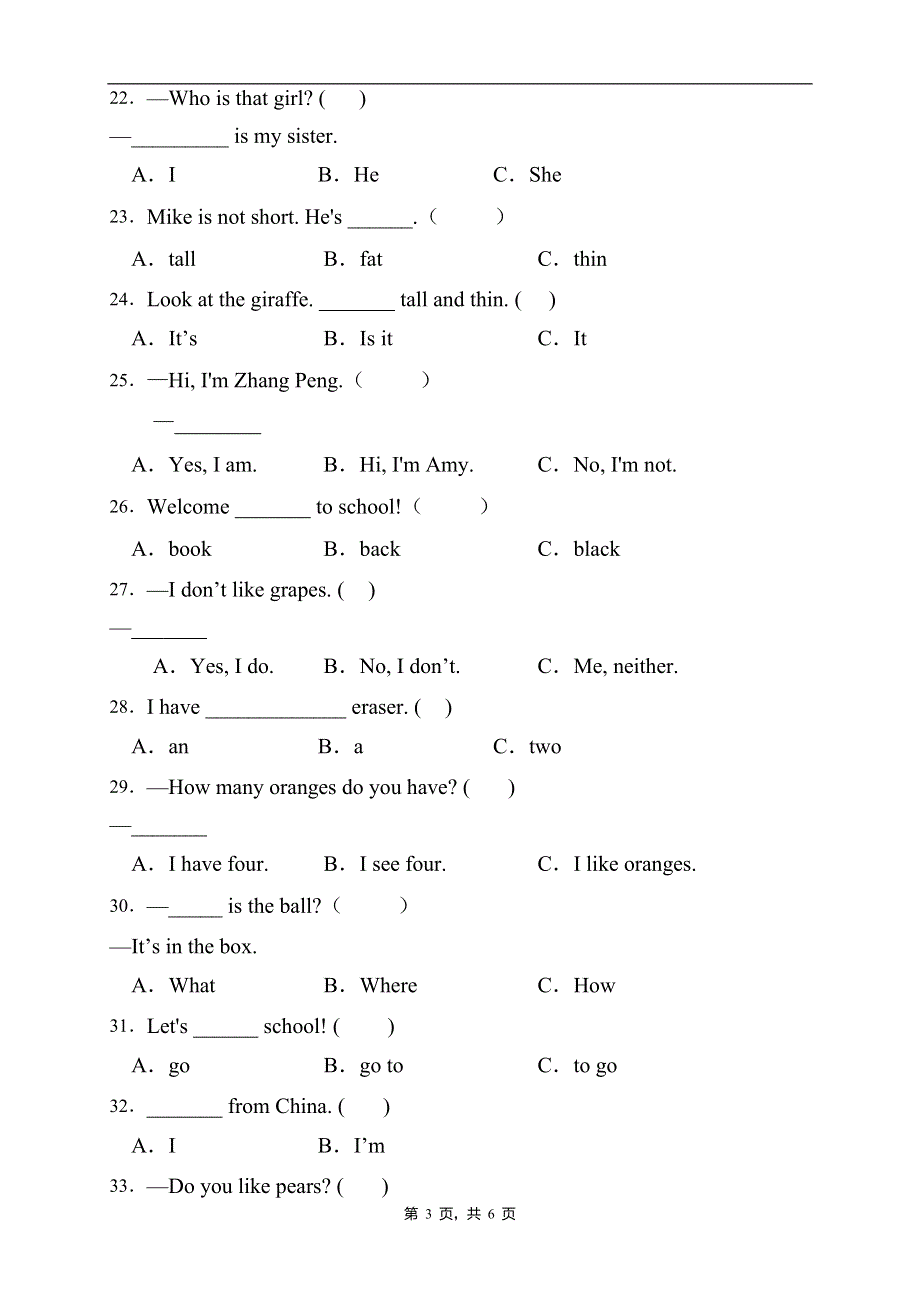 2022年人教PEP版三年级英语下册期末专项复习-单项选择题（A卷） .doc_第3页