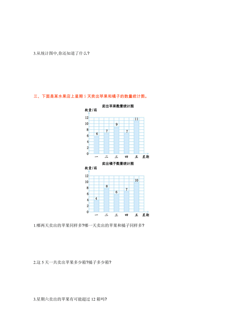 2021年北京版四年级数学上册第八单元测试题及答案一.doc_第2页