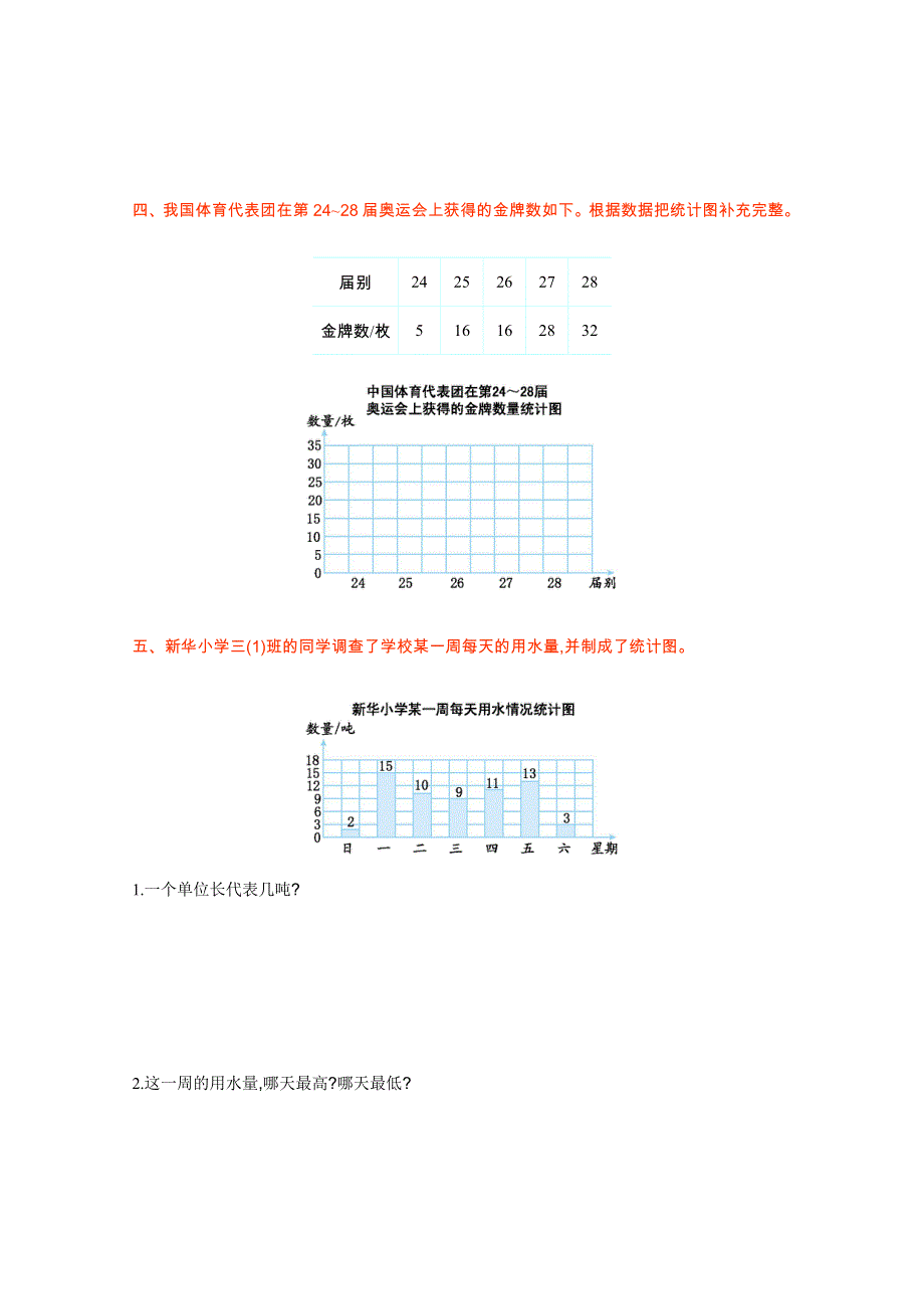 2021年北京版四年级数学上册第八单元测试题及答案一.doc_第3页