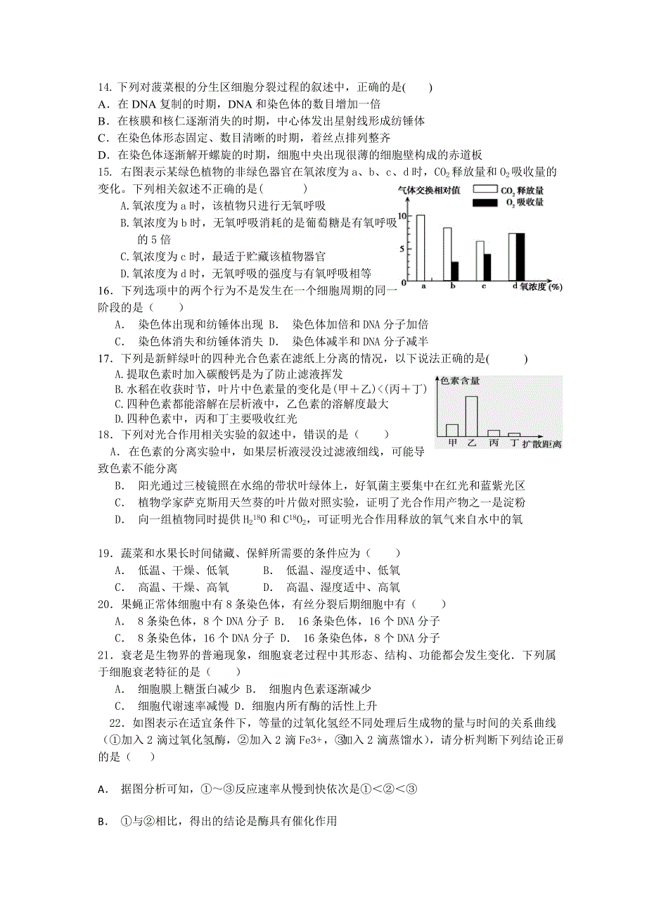 广东省普宁市华美实验学校2015-2016学年高一下学期第一次月考生物试题 WORD版含答案.doc_第3页