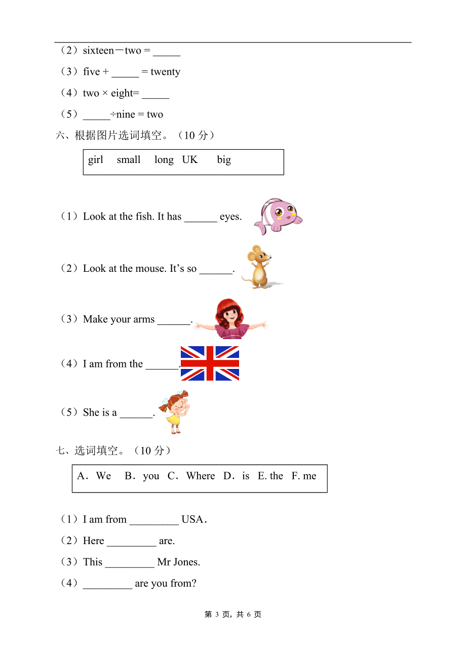 2022年人教PEP版三年级英语下册期末专项复习-选词填空题（B卷） .doc_第3页