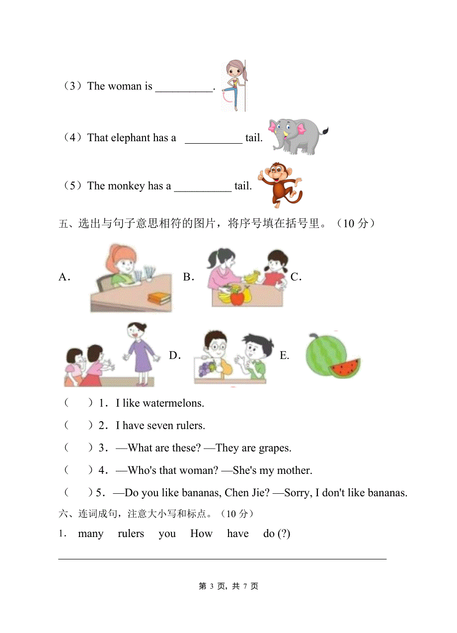 2022年人教PEP版三年级英语下册期末综合测试卷（C卷） .doc_第3页