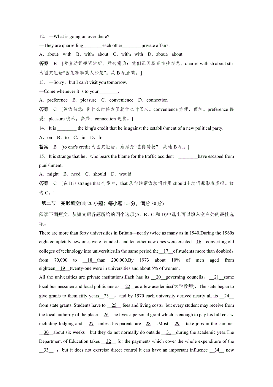 2014-2015学年高中英语同步精练：必修5 UNIT 2 单元测试（人教版重庆专用）.doc_第3页