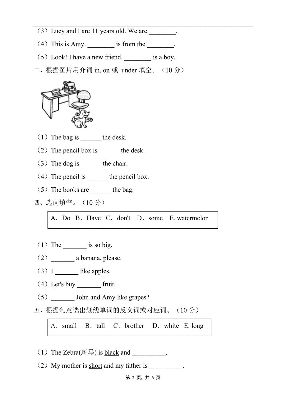 2022年人教PEP版三年级英语下册期末专项复习-选词填空题（A卷） .doc_第2页