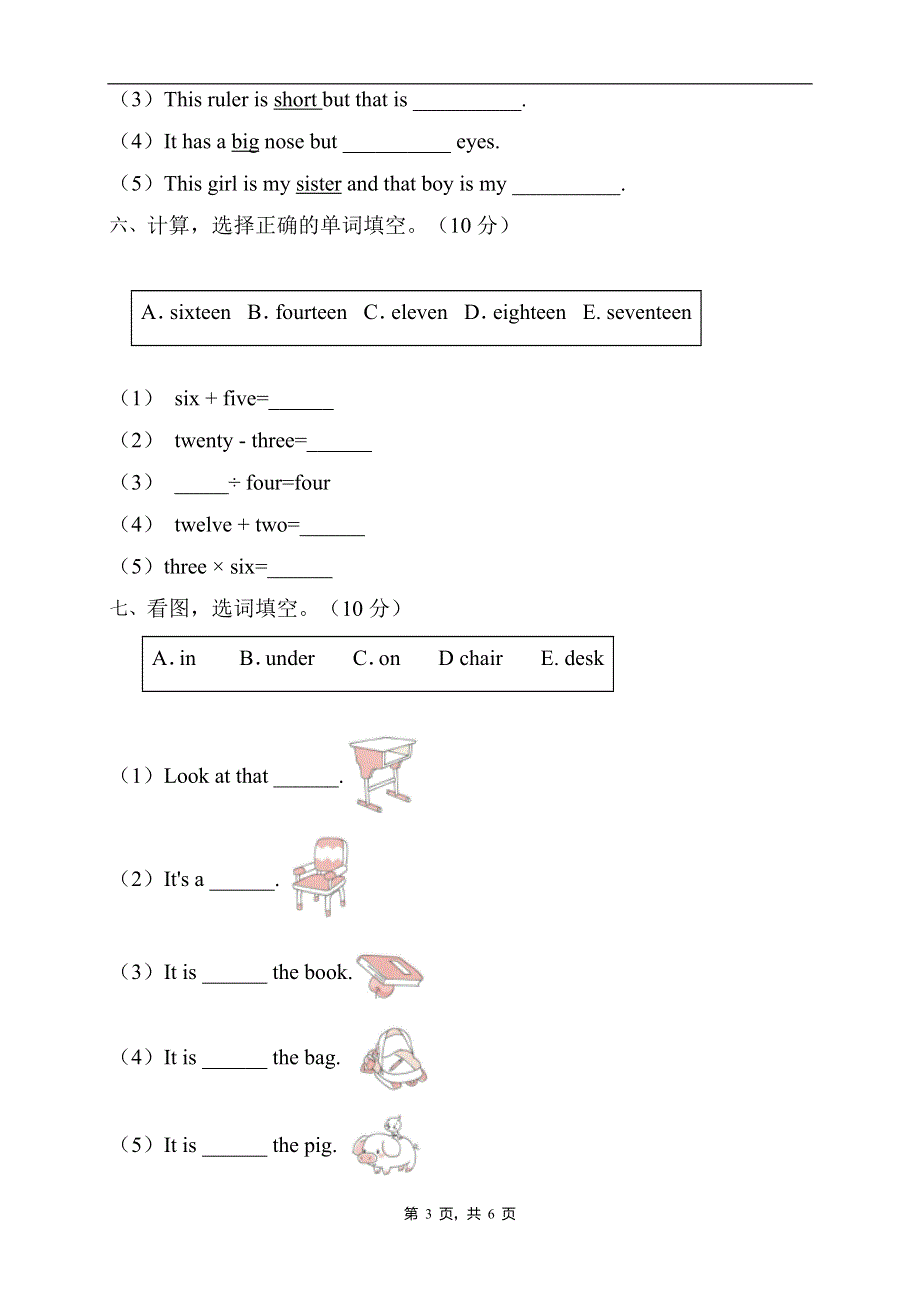 2022年人教PEP版三年级英语下册期末专项复习-选词填空题（A卷） .doc_第3页