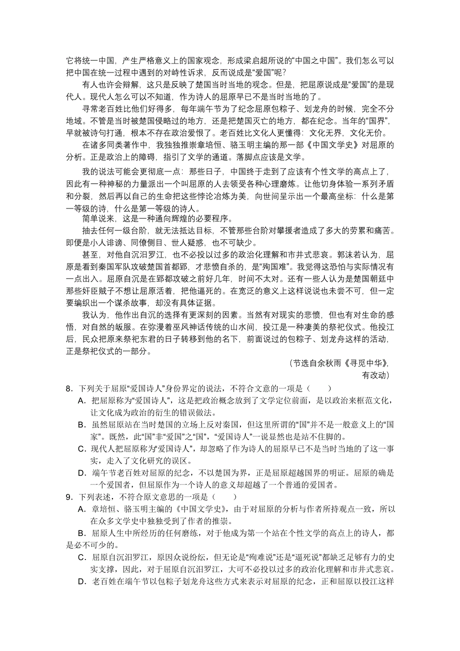 《聚焦高考》2012高考语文专题急训（5）.doc_第3页