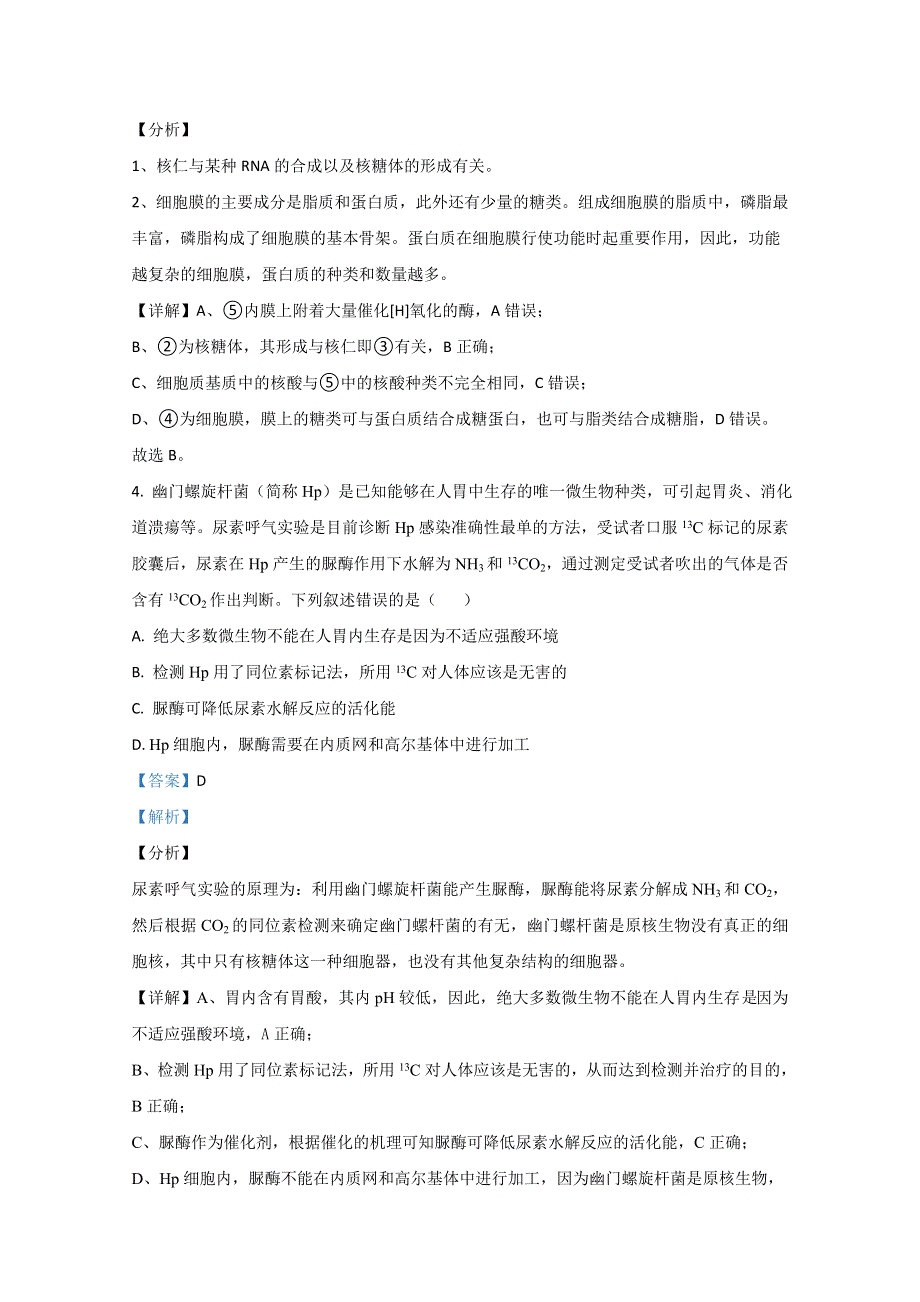 山东省济宁市泗水县2021届高三上学期期中考试生物试卷 WORD版含解析.doc_第3页