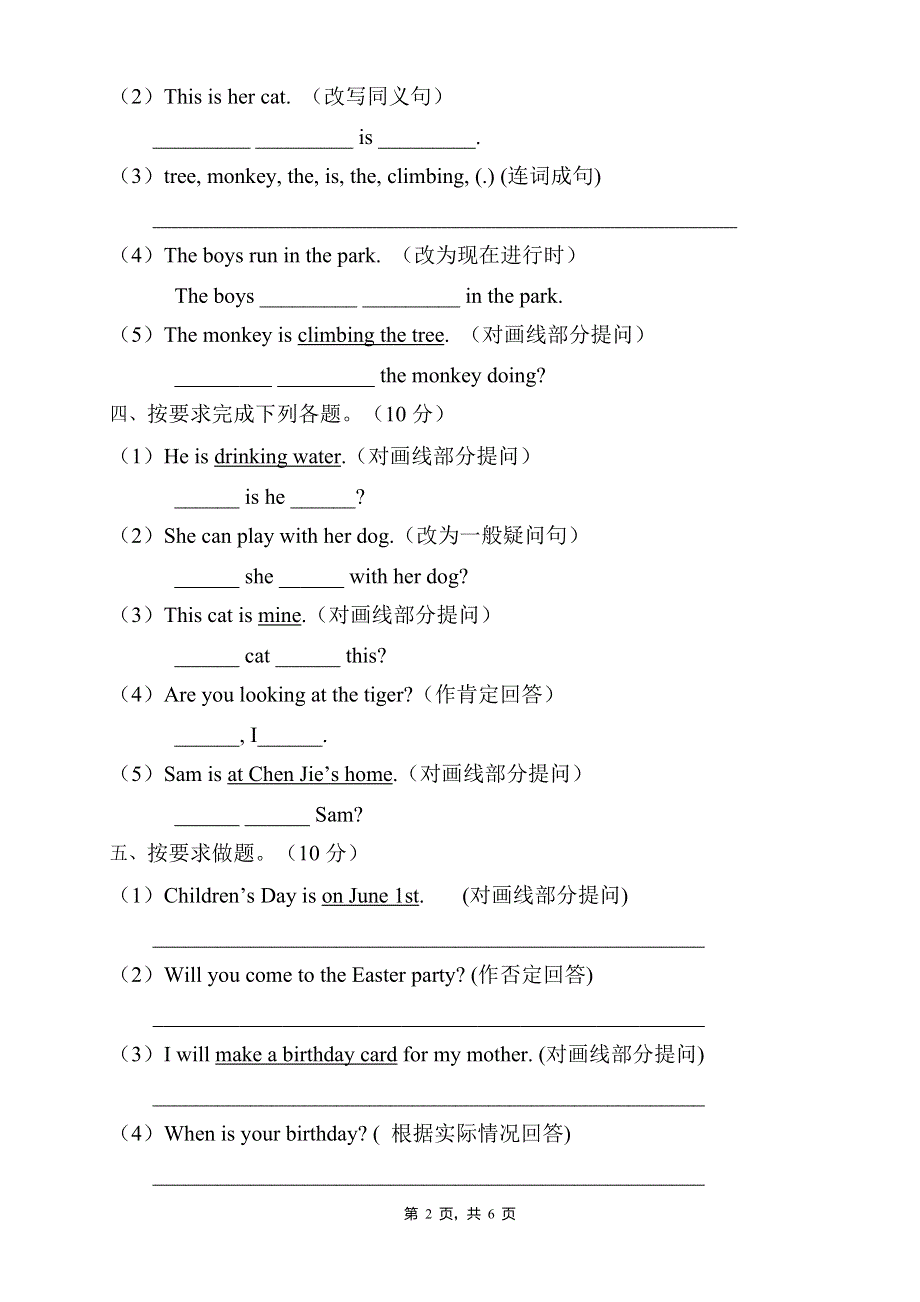 2022年人教PEP版五年级英语下册期末专项复习-句式转换题（B卷） .doc_第2页