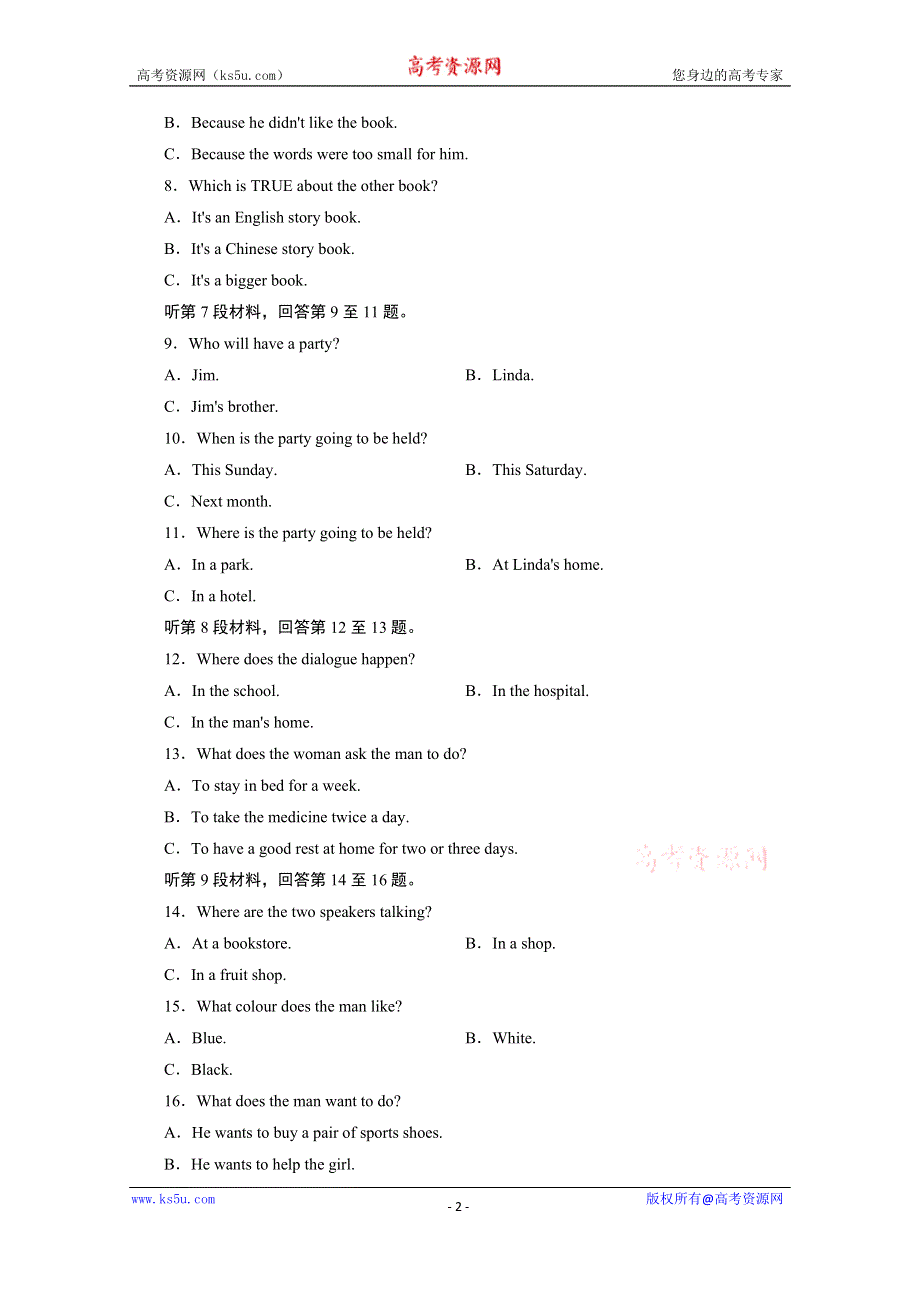 《成才之路》2015-2016高中英语人教版必修3习题 UNIT 3 综合技能训练.doc_第2页