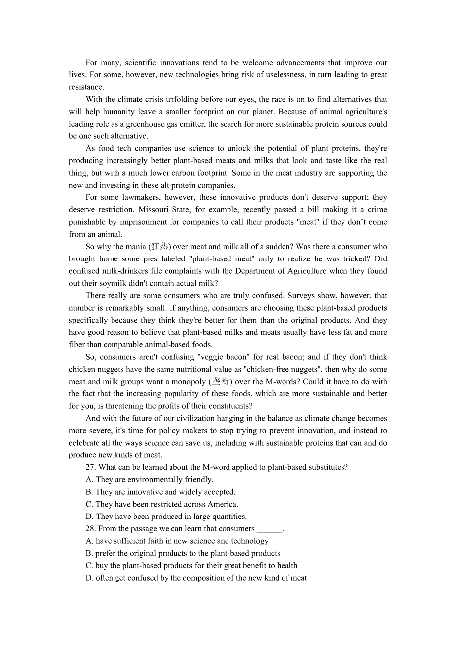 江苏省南京市中华中学2020-2021学年高二下学期5月月考英语试题 WORD版含答案.docx_第3页