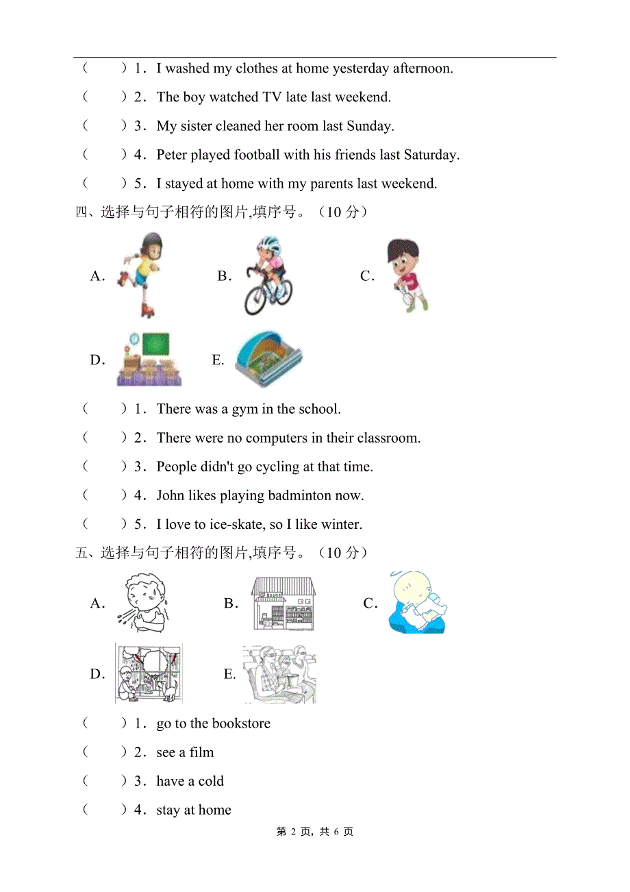 2022年人教PEP版六年级英语下册期末专项复习-句图匹配题（B卷） .doc_第2页