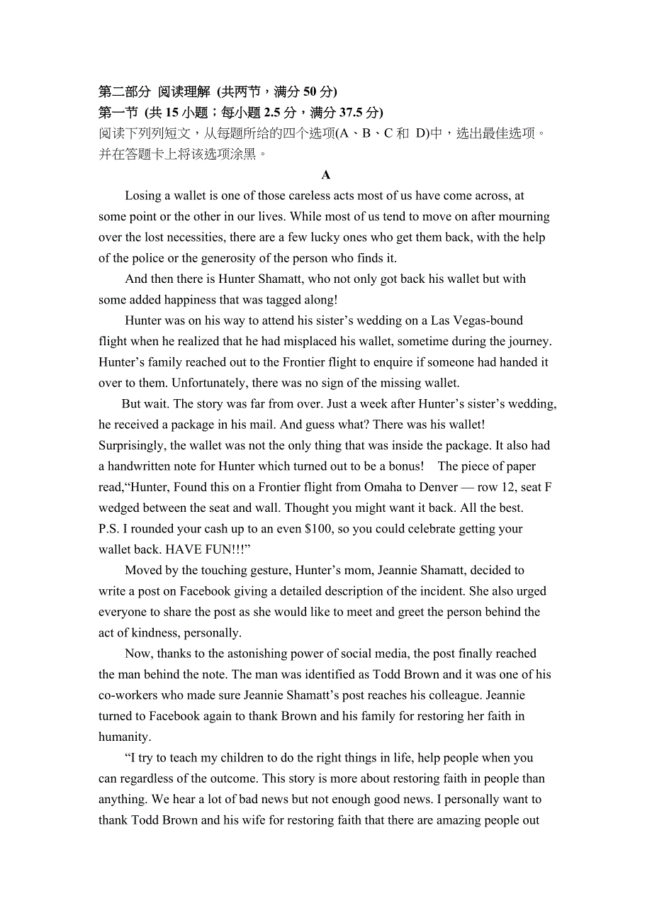 山东省济宁市济宁一中2020届高三上学期10月阶段检测英语试题 WORD版含答案.doc_第3页