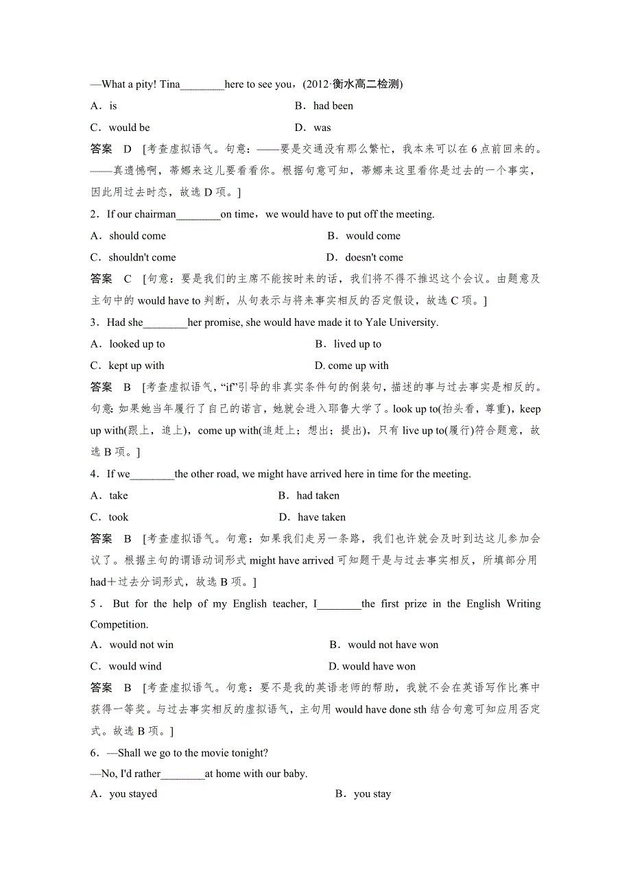 2014-2015学年高中英语同步精练：选修6 UNIT 1 PERIOD 3（人教版重庆专用）.doc_第2页