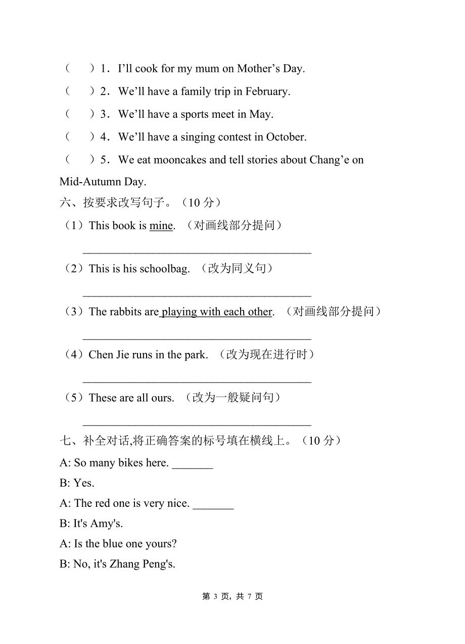 2022年人教PEP版五年级英语下册期末综合测试卷（C卷） .doc_第3页