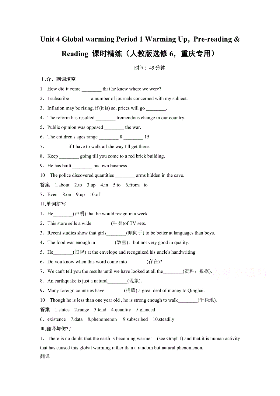 2014-2015学年高中英语同步精练：选修6 UNIT 4 PERIOD 1（人教版重庆专用）.doc_第1页