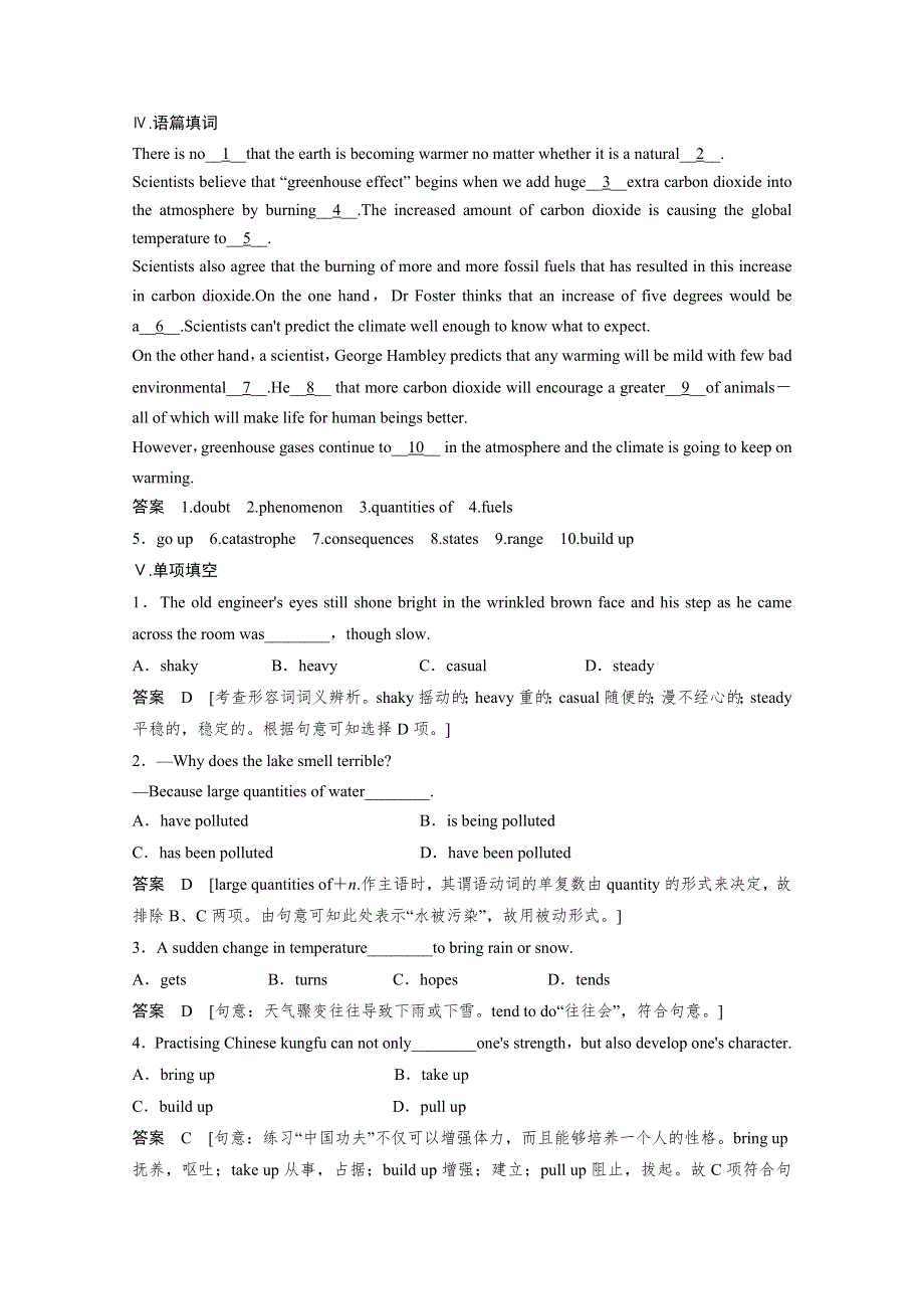 2014-2015学年高中英语同步精练：选修6 UNIT 4 PERIOD 1（人教版重庆专用）.doc_第3页