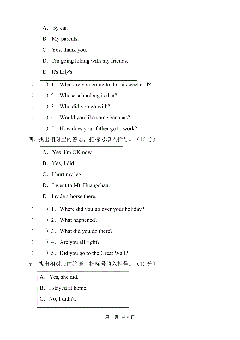 2022年人教PEP版六年级英语下册期末专项复习-答语匹配题（B卷） .doc_第2页