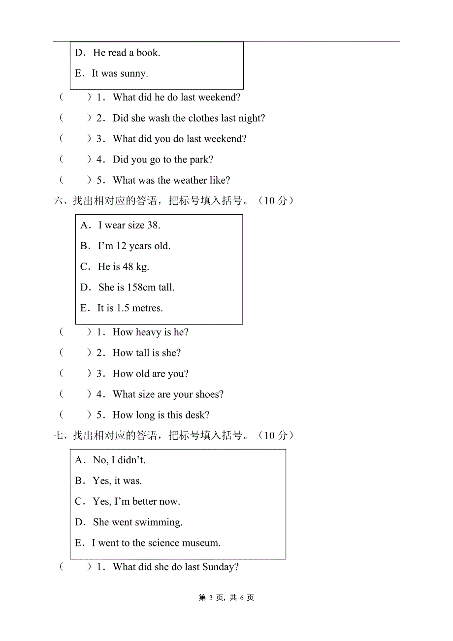 2022年人教PEP版六年级英语下册期末专项复习-答语匹配题（B卷） .doc_第3页