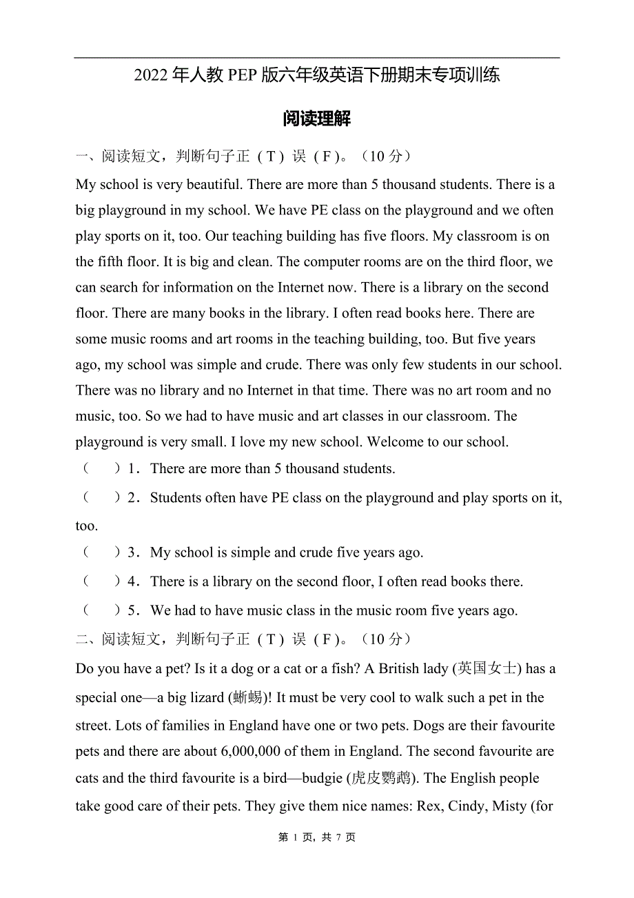 2022年人教PEP版六年级英语下册期末专项复习-阅读理解题（A卷） .doc_第1页