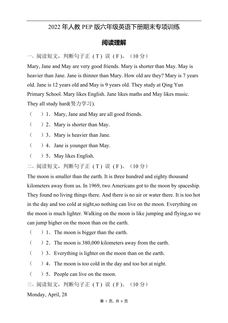 2022年人教PEP版六年级英语下册期末专项复习-阅读理解题（B卷） .doc_第1页