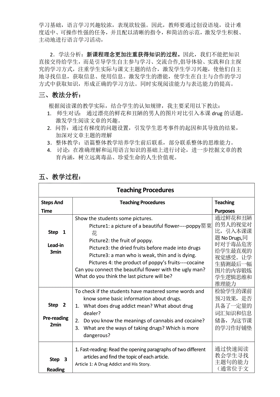 2016年高中英语外研版必修2 教案MODULE 2 NO DRUGS 说课稿 .doc_第3页