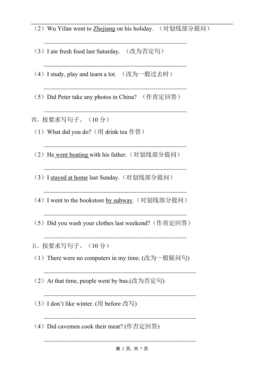 2022年人教PEP版六年级英语下册期末专项复习-句式转换题（B卷） .doc_第2页