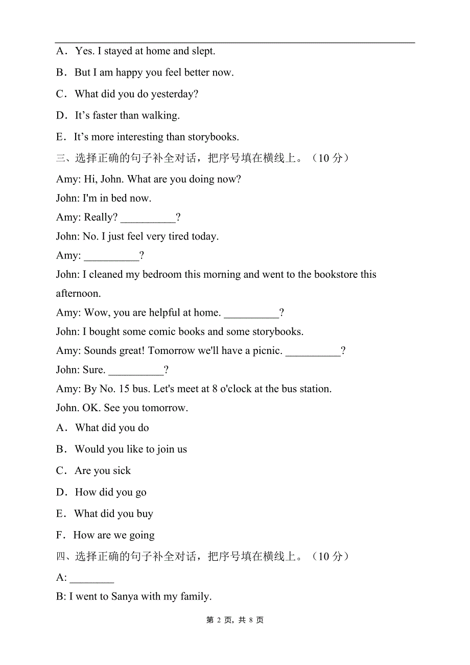 2022年人教PEP版六年级英语下册期末专项复习-补全对话题（A卷） .doc_第2页