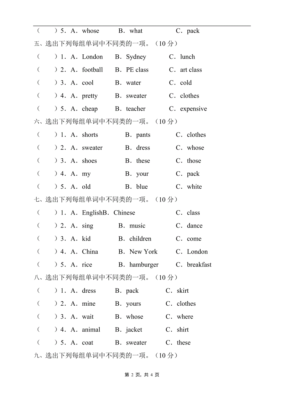 2022年人教PEP版四年级英语下册期末专项复习-词汇分类题（B卷） .doc_第2页