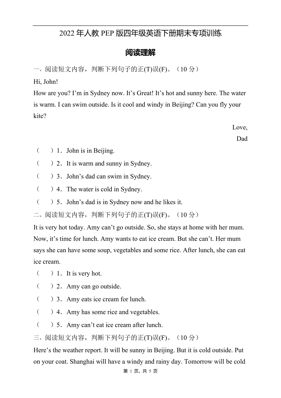 2022年人教PEP版四年级英语下册期末专项复习-阅读理解题（A卷） .doc_第1页