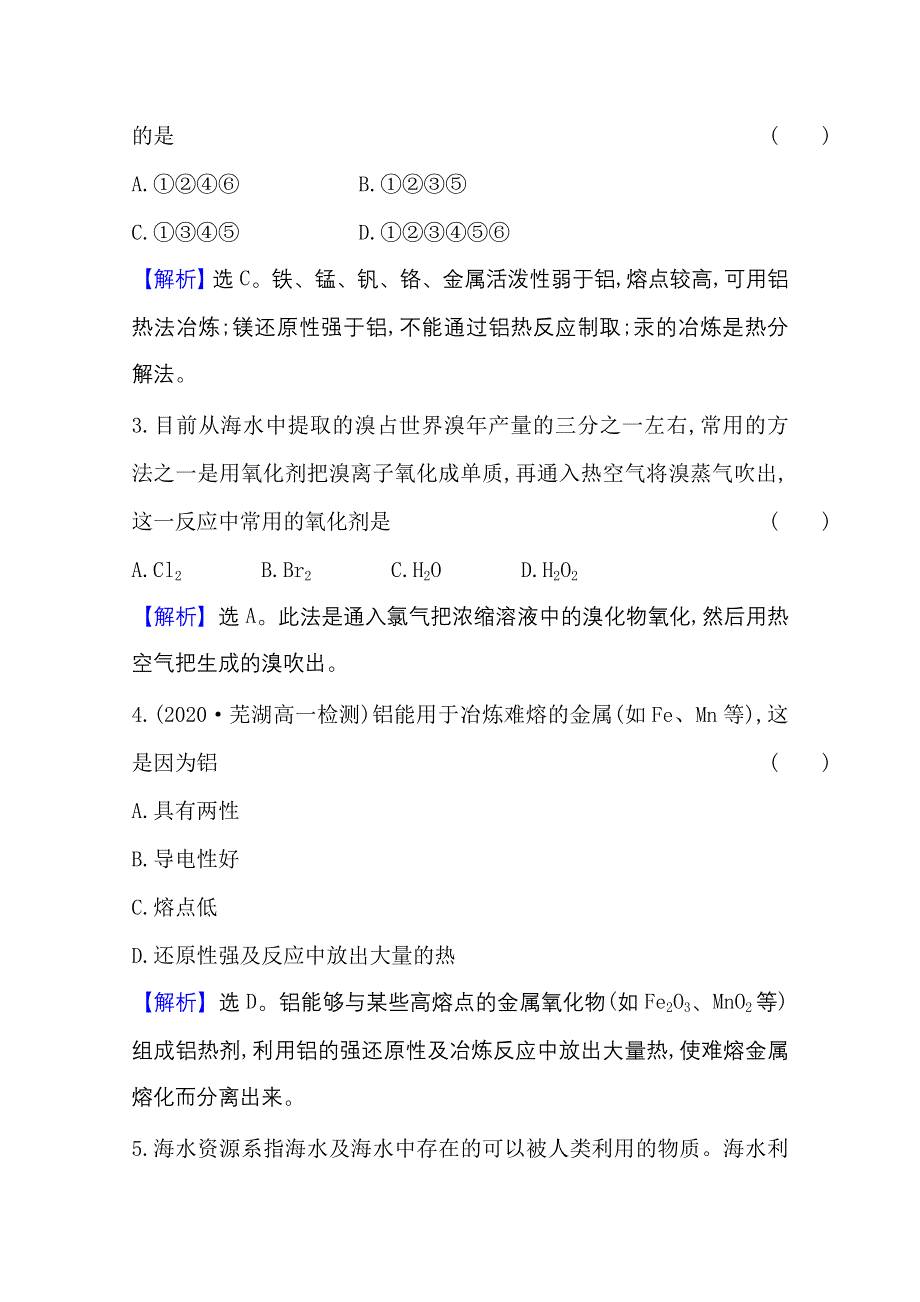 新教材2021-2022学年高中人教版化学必修第二册素养评价：8-1-1 金属矿物的开发利用　海水资源的开发利用 WORD版含解析.doc_第2页