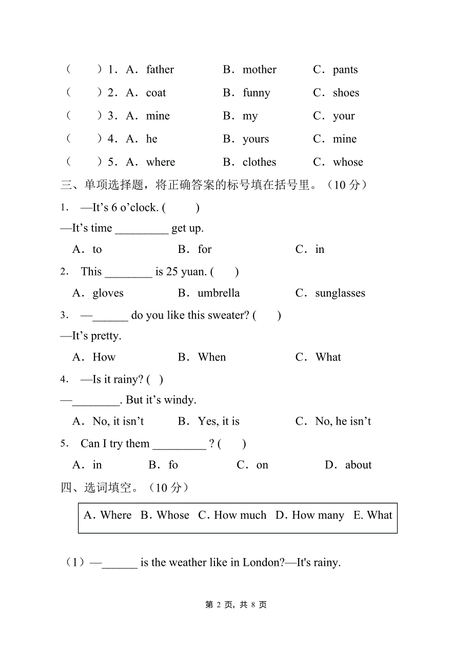 2022年人教PEP版四年级英语下册期末综合测试卷（A卷） .doc_第2页