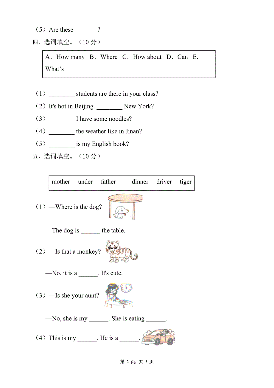 2022年人教PEP版四年级英语下册期末专项复习-选词填空题（A卷） .doc_第2页