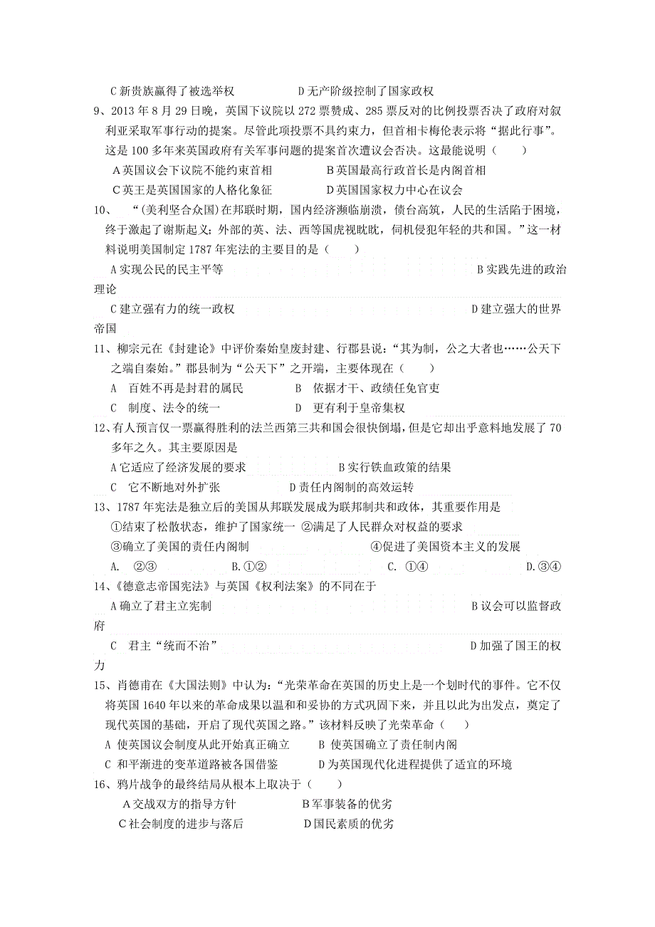 内蒙古呼伦贝尔市阿荣旗第一中学2019-2020学年高一历史上学期期末考试试题.doc_第2页